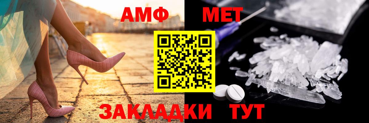 Amphetamine Premium Похвистнево