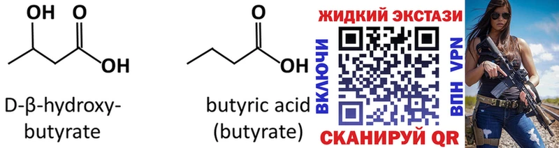 darknet телеграм  Похвистнево  Бутират GHB 