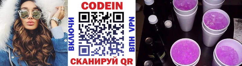 Кодеин напиток Lean (лин)  наркота  Похвистнево 
