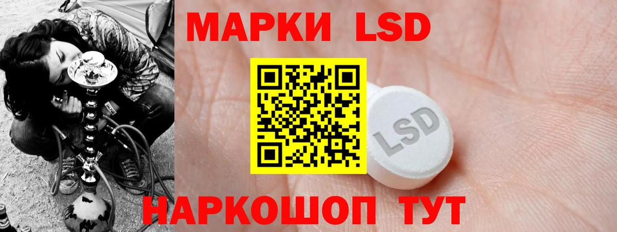 ЛСД экстази кислота Похвистнево