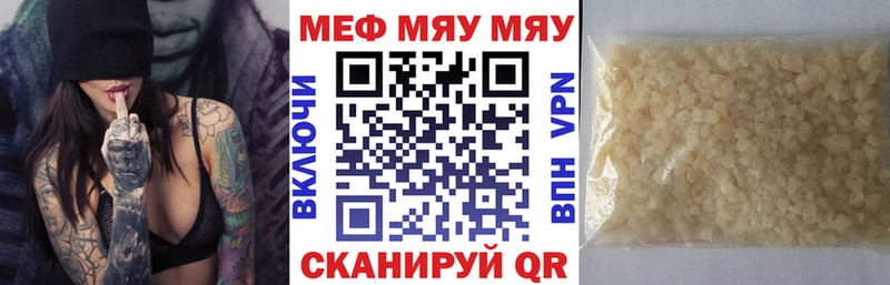Мефедрон 4 MMC Похвистнево