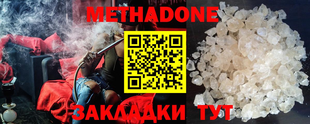 Похвистнево  Метадон methadone  Вход с VPN 