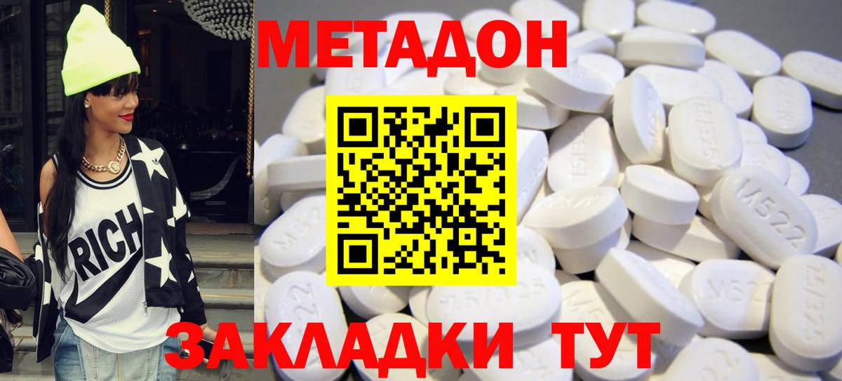 Метадон VHQ Похвистнево