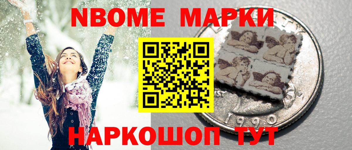 где купить наркоту  Вход с VPN  Похвистнево  Наркотические марки 1500мкг 