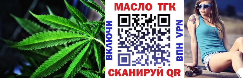 ТГК вейп с тгк  Похвистнево 