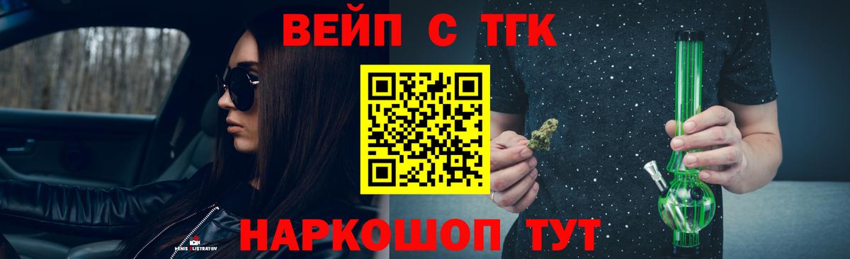 ТГК THC oil Похвистнево